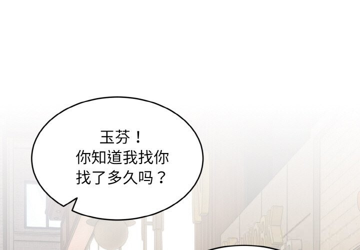 神雕闯都市第2话