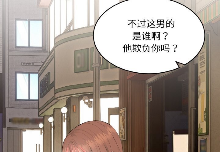 神雕闯都市第2话