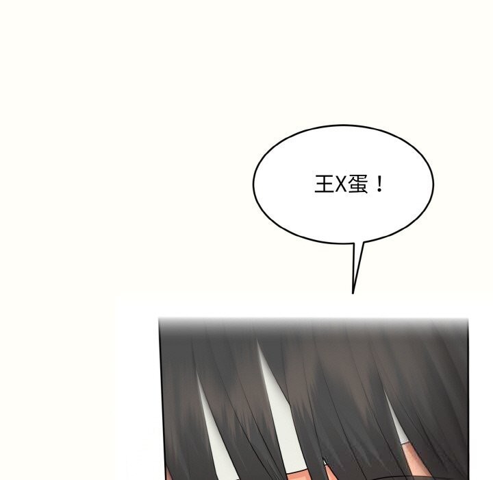 神雕闯都市第2话