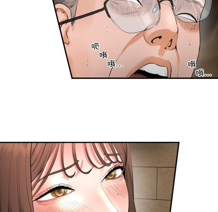 神雕闯都市第2话