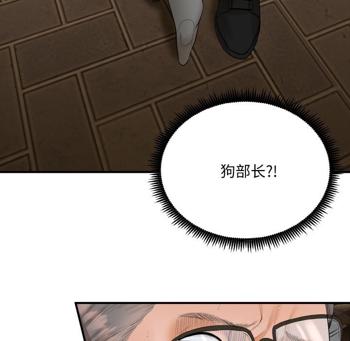 神雕闯都市第2话