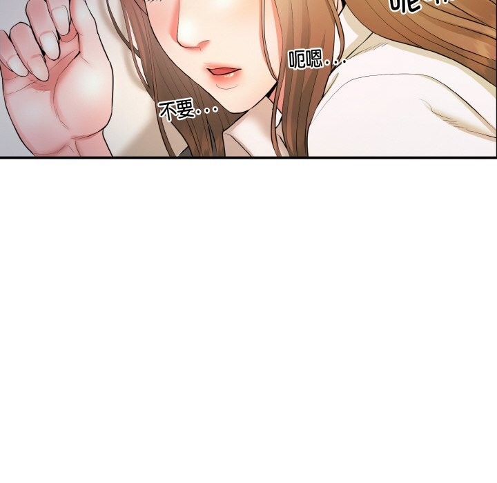 神雕闯都市第2话