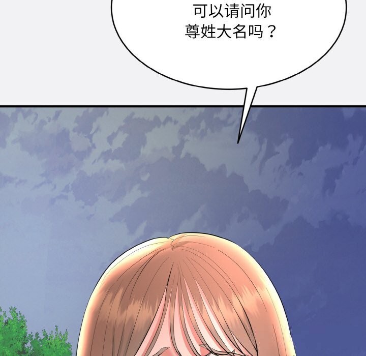 神雕闯都市第2话