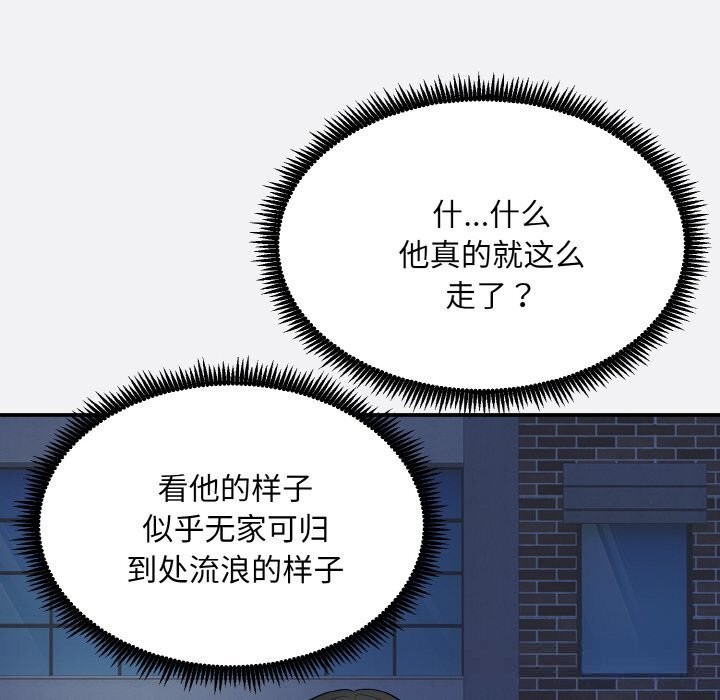 神雕闯都市第2话