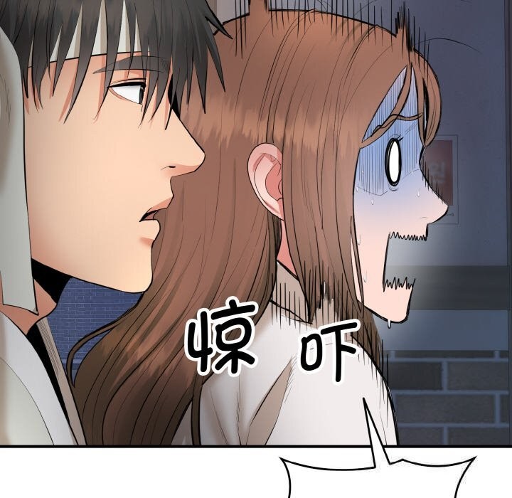 神雕闯都市第2话