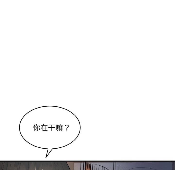 神雕闯都市第2话