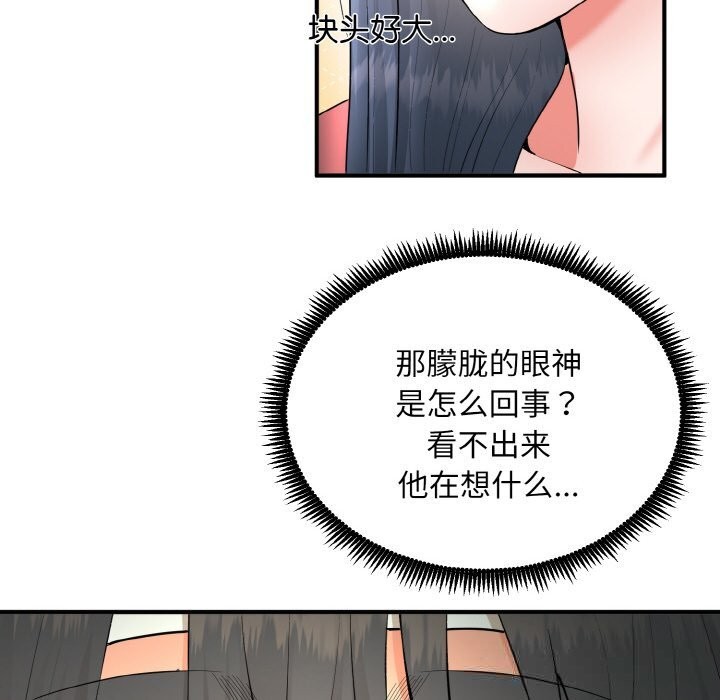 神雕闯都市第2话