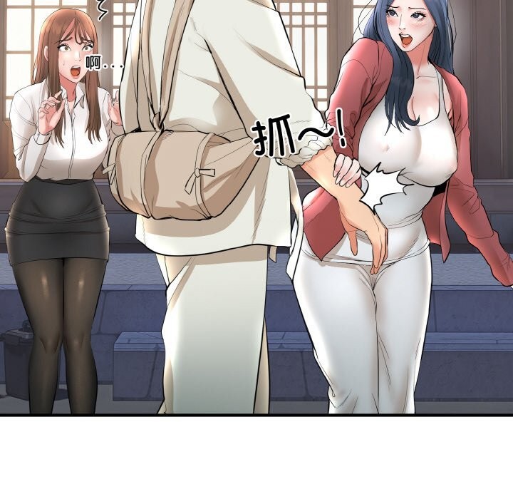 神雕闯都市第2话