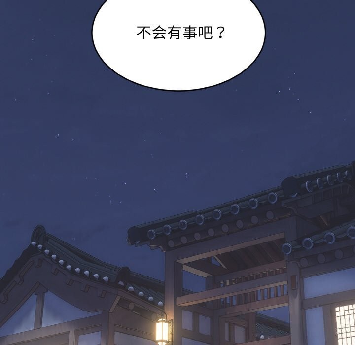 神雕闯都市第2话