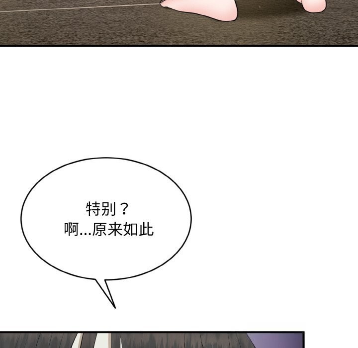 神雕闯都市第2话