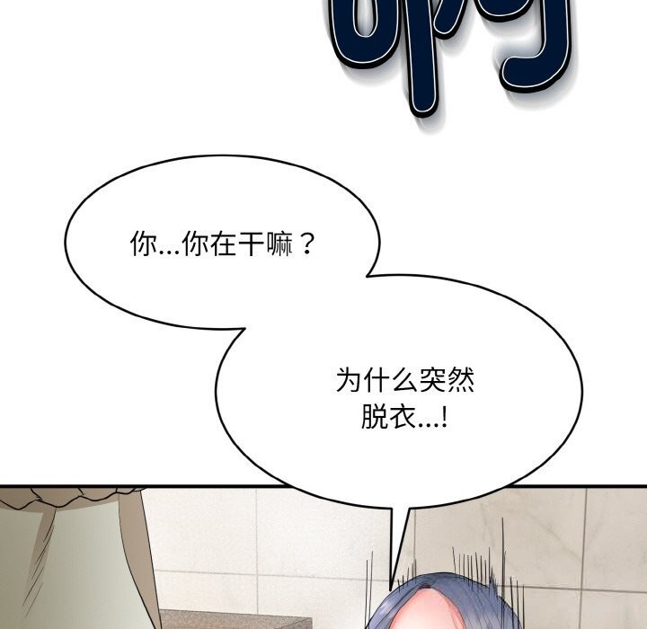 神雕闯都市第2话