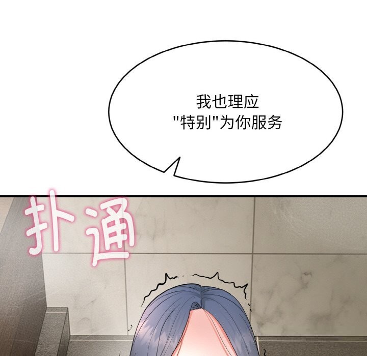 神雕闯都市第2话