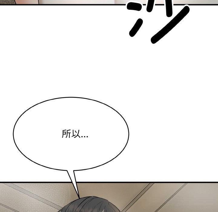 神雕闯都市第2话