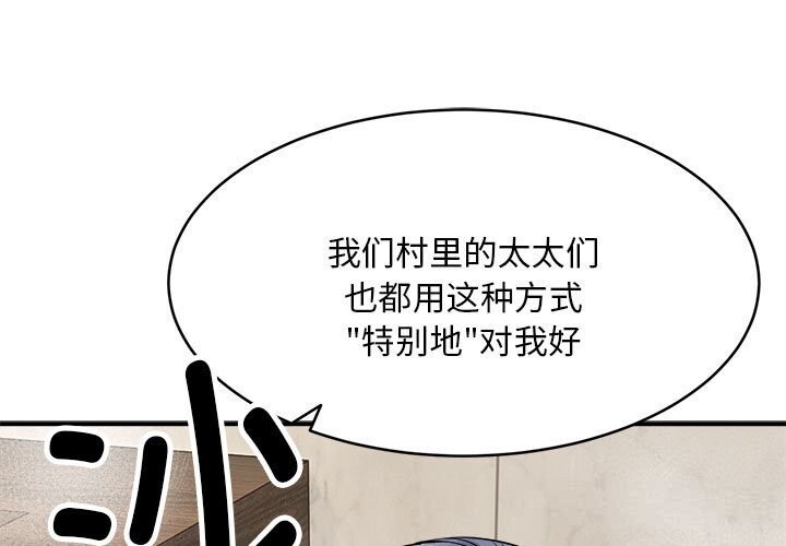 神雕闯都市第3话