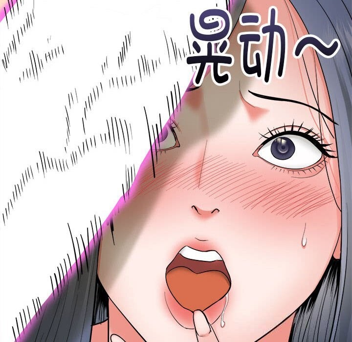 神雕闯都市第3话