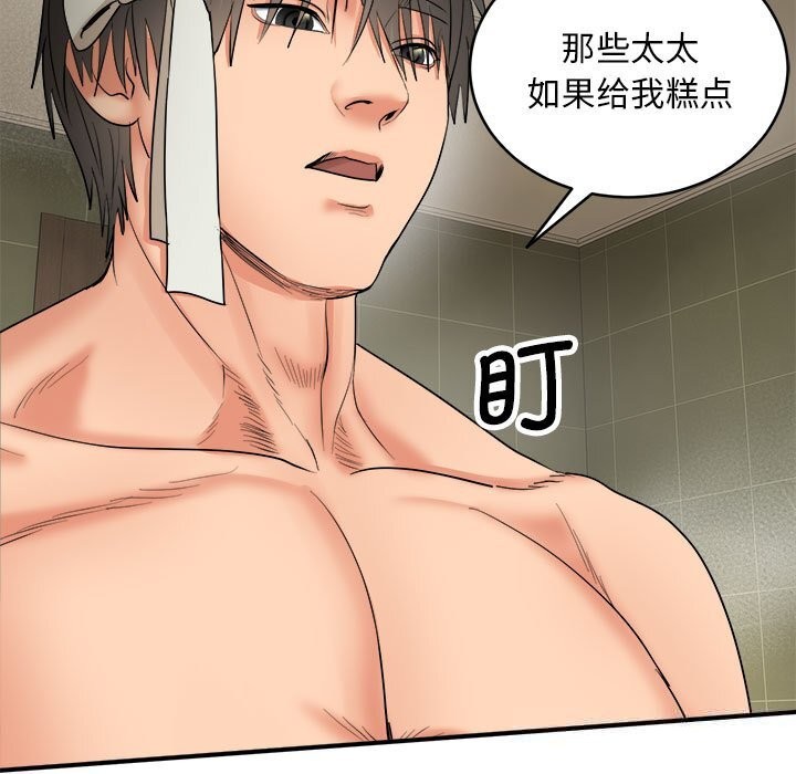 神雕闯都市第3话