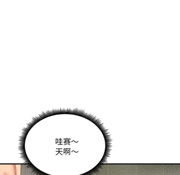 神雕闯都市第3话