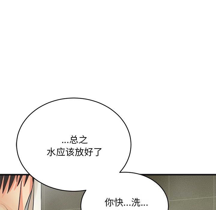 神雕闯都市第3话