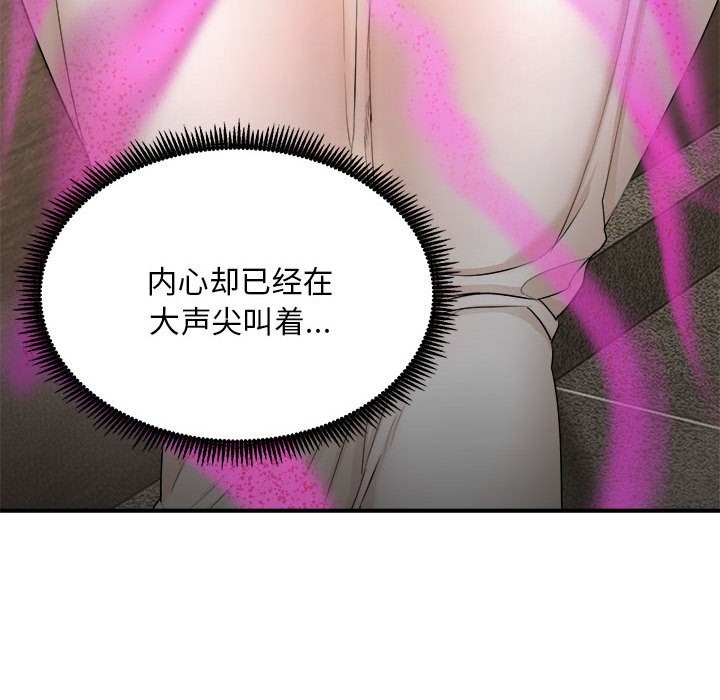 神雕闯都市第3话