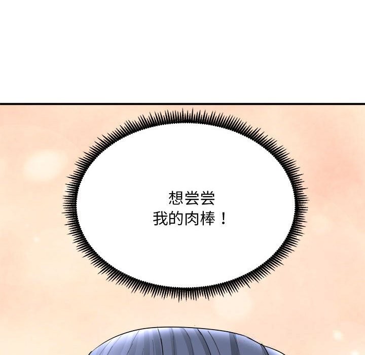 神雕闯都市第3话