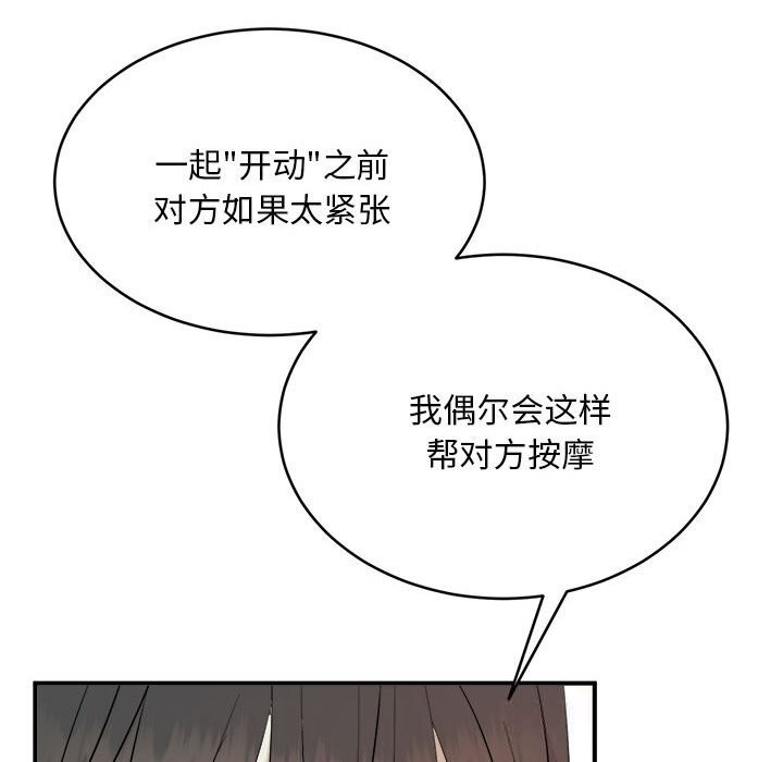 神雕闯都市第3话