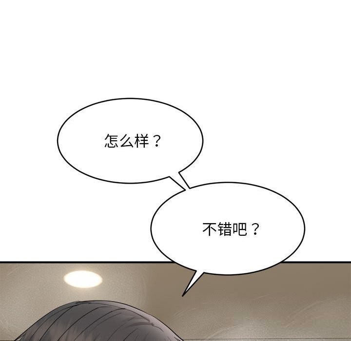 神雕闯都市第3话