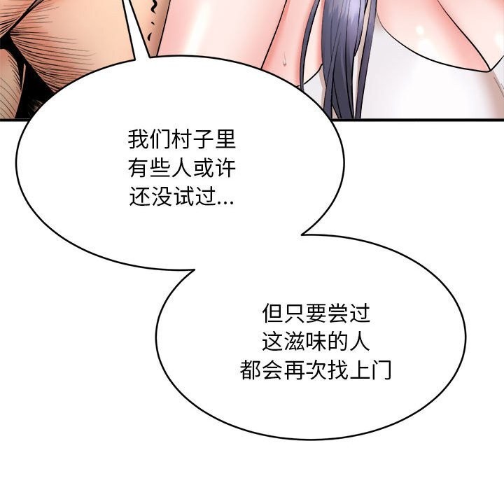 神雕闯都市第3话