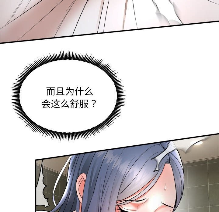 神雕闯都市第3话