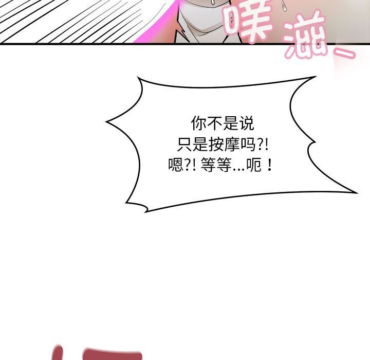 神雕闯都市第3话