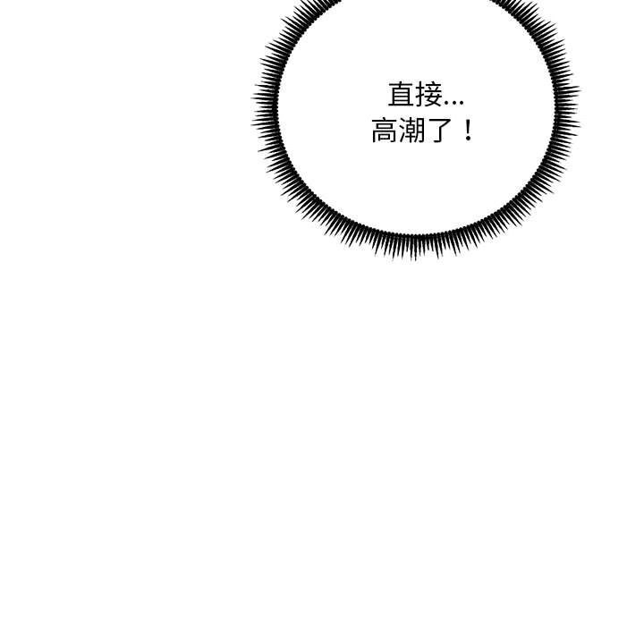 神雕闯都市第3话