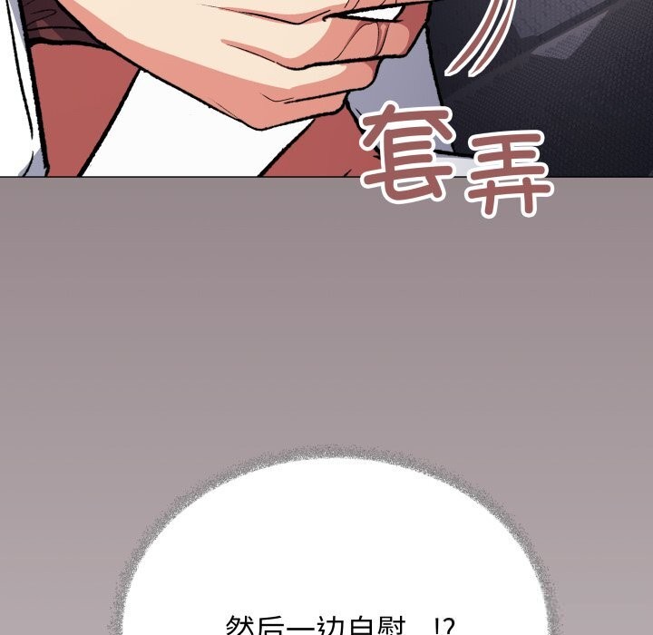 缺德邻居难相处第46話