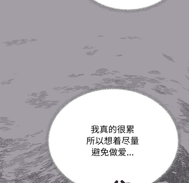 缺德邻居难相处第46話