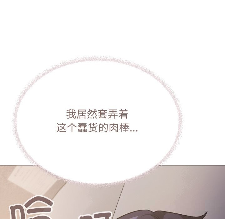 缺德邻居难相处第46話