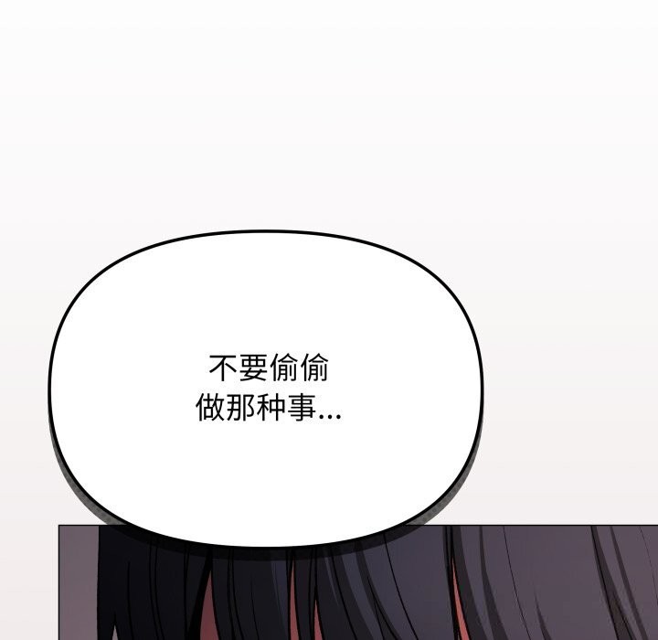 缺德邻居难相处第46話