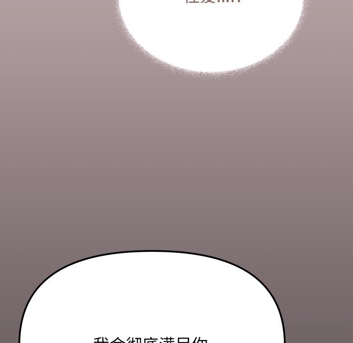 缺德邻居难相处第46話