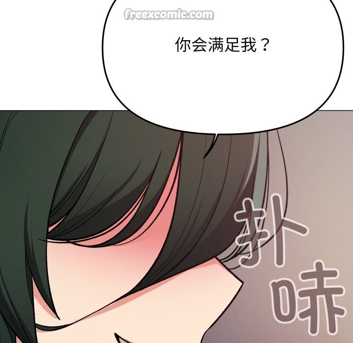 缺德邻居难相处第46話