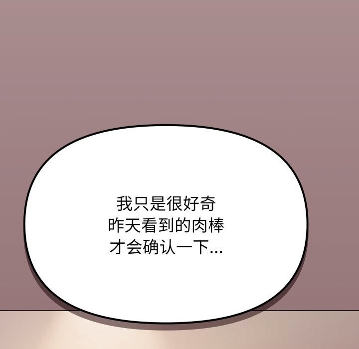 缺德邻居难相处第46話