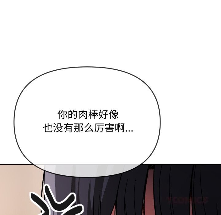 缺德邻居难相处第46話
