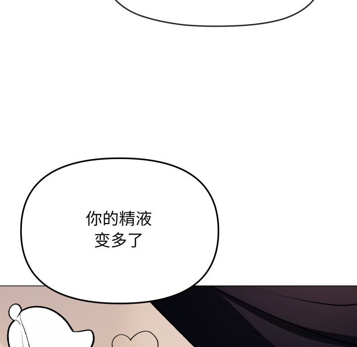 缺德邻居难相处第46話