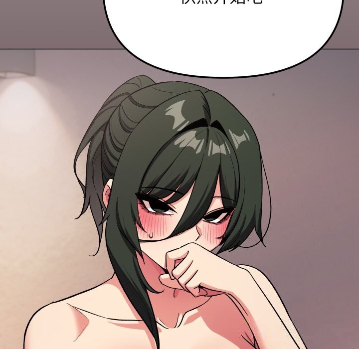 缺德邻居难相处第46話