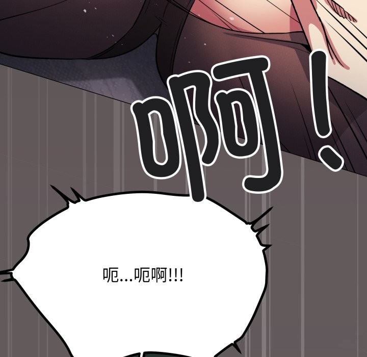 缺德邻居难相处第46話