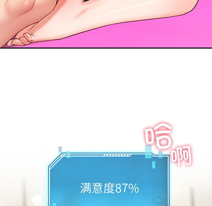 后宫之王第47話