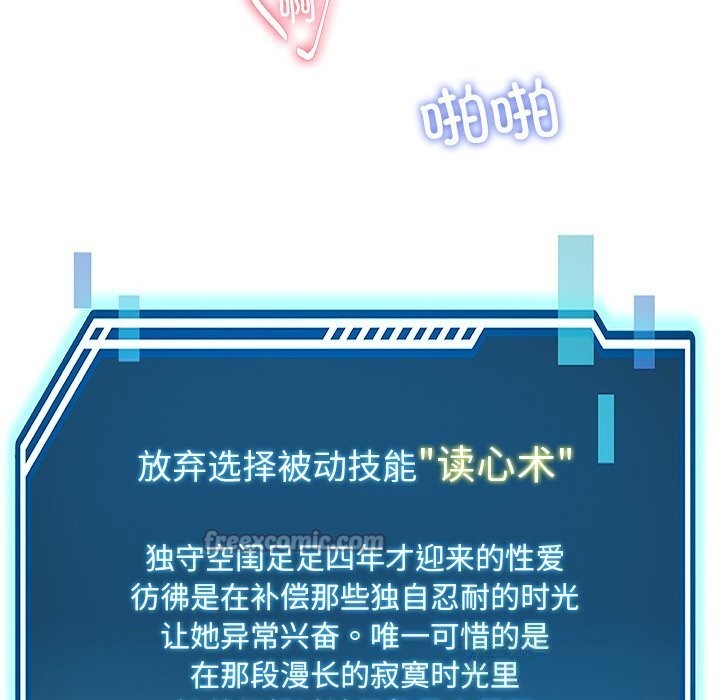 后宫之王第47話