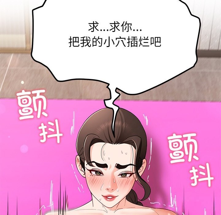 后宫之王第47話