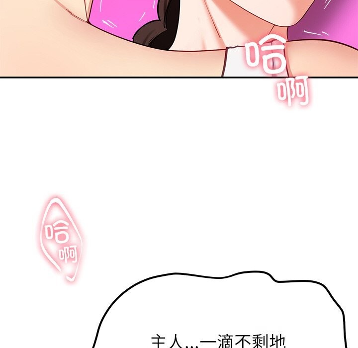 后宫之王第47話