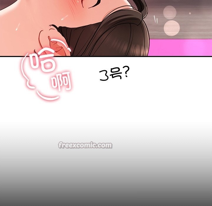 后宫之王第47話