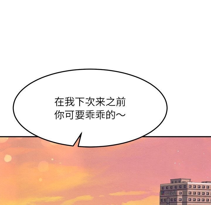 后宫之王第47話