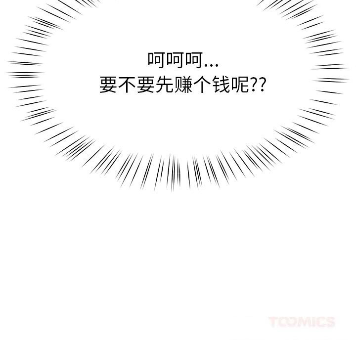 后宫之王第47話