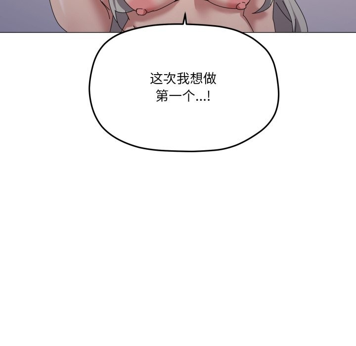 家人之间这样不好吧第59話