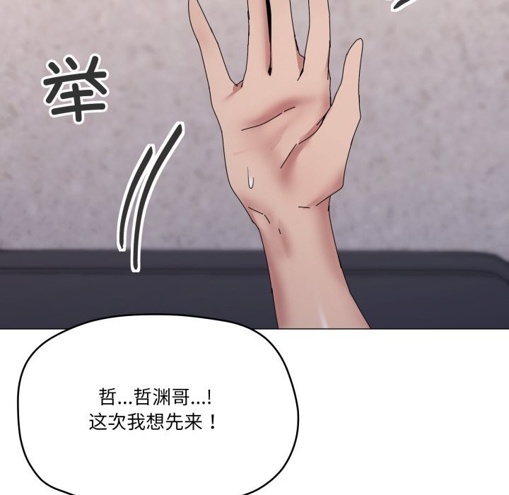 家人之间这样不好吧第59話